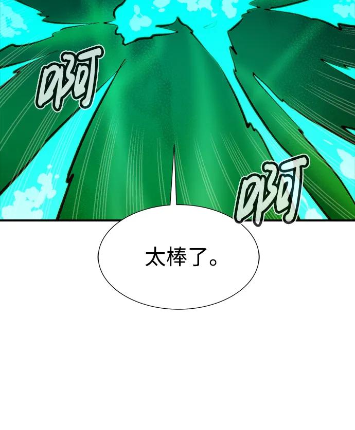 死灵法师：亡灵支配者 [第97话] D市焦土化-2 第83页