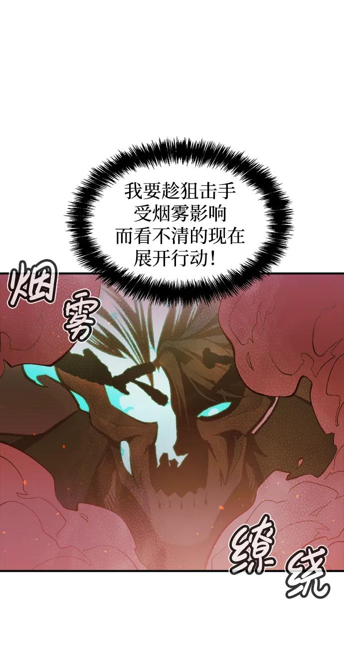 死灵法师：亡灵支配者 [第97话] D市焦土化-2 第22页