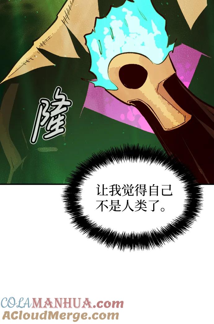 死灵法师：亡灵支配者 [第97话] D市焦土化-2 第53页