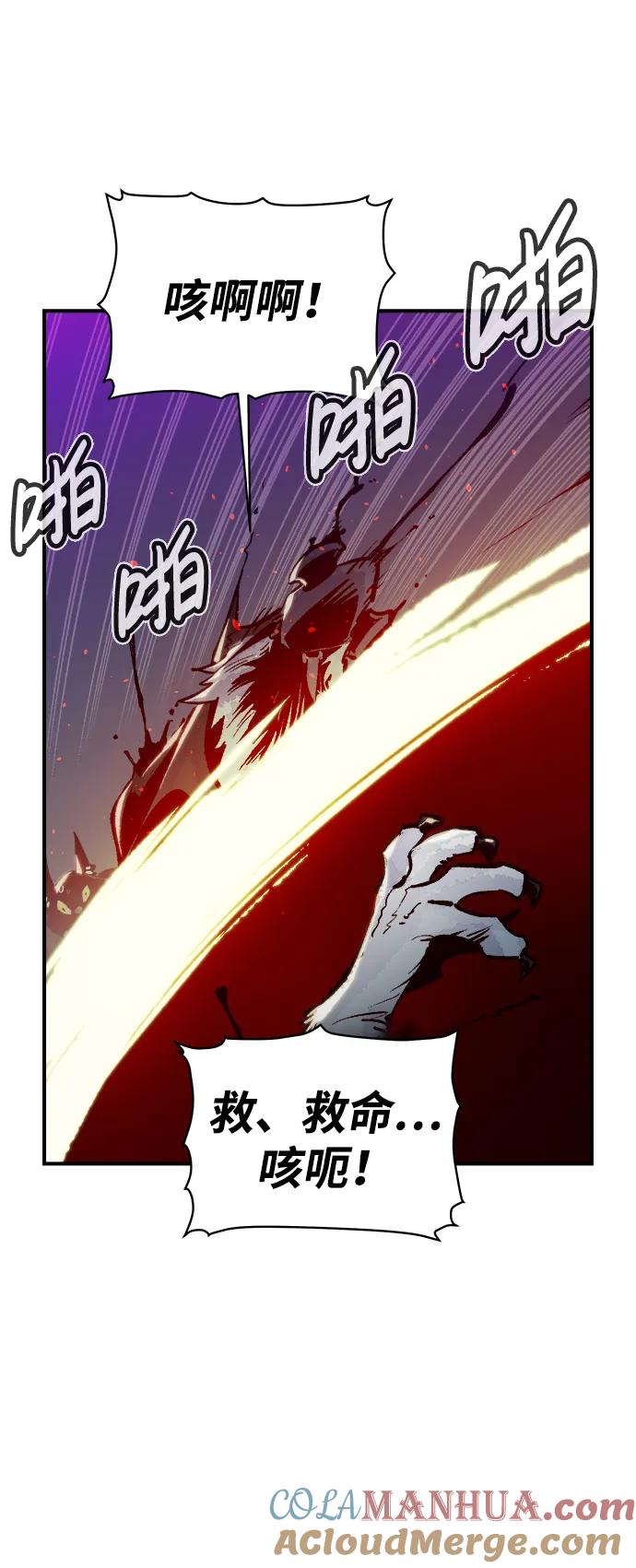 死灵法师：亡灵支配者 [第97话] D市焦土化-2 第77页