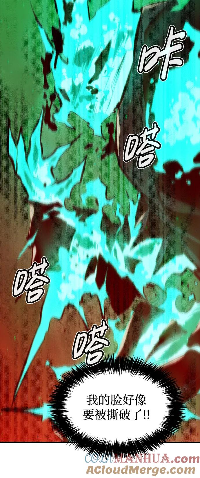 死灵法师：亡灵支配者 [第97话] D市焦土化-2 第33页