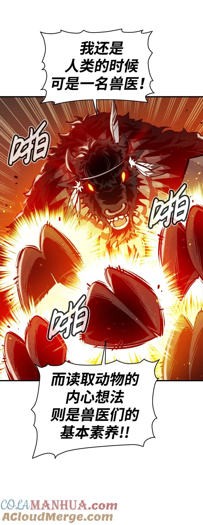 死灵法师：亡灵支配者 [第98话] D市焦土化-3 第10页