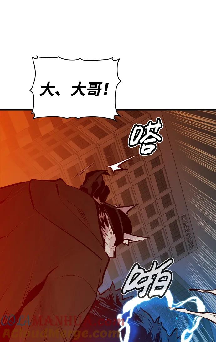 死灵法师：亡灵支配者 [第98话] D市焦土化-3 第82页