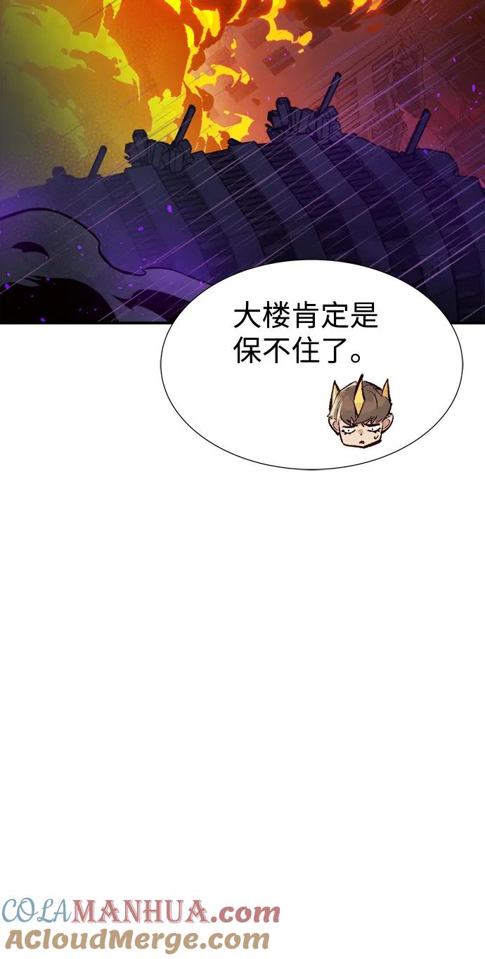 死灵法师：亡灵支配者 [第98话] D市焦土化-3 第52页