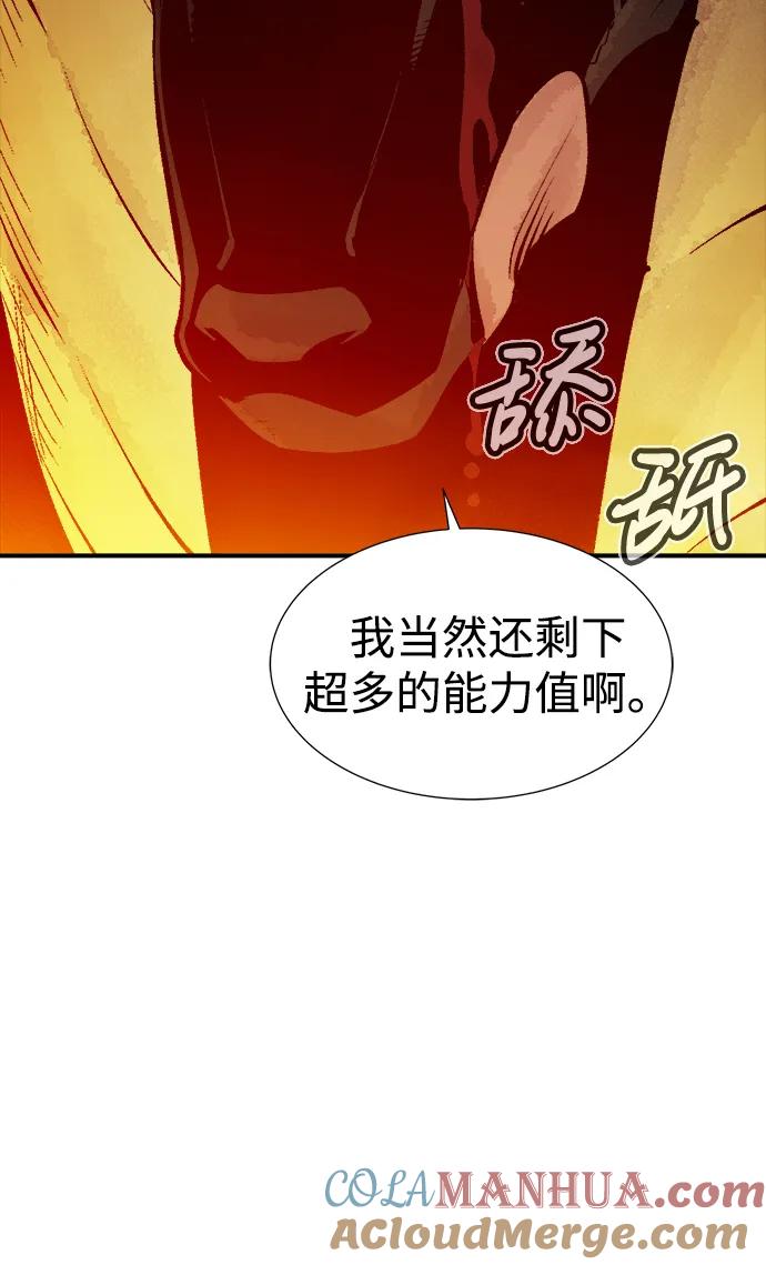 死灵法师：亡灵支配者 [第98话] D市焦土化-3 第28页