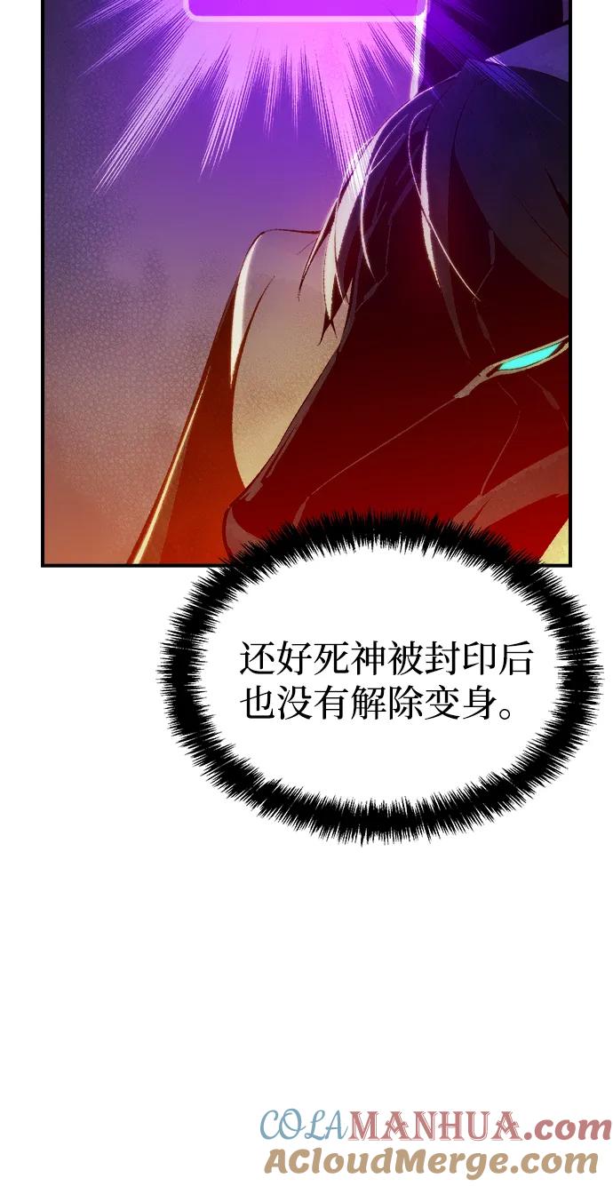 死灵法师：亡灵支配者 [第98话] D市焦土化-3 第4页