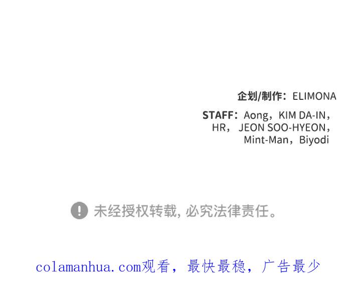 死灵法师：亡灵支配者 [第98话] D市焦土化-3 第96页