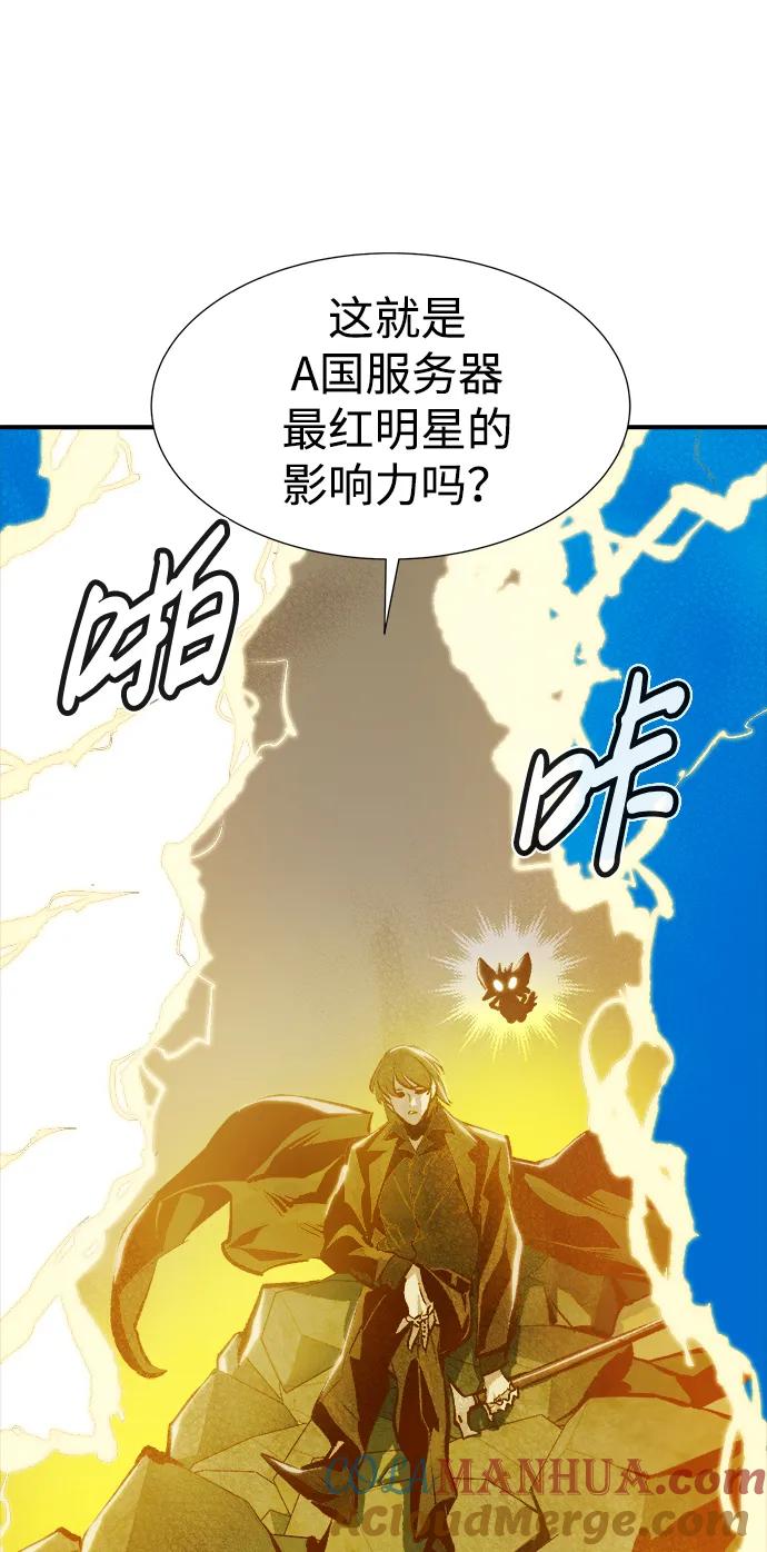 死灵法师：亡灵支配者 [第98话] D市焦土化-3 第94页