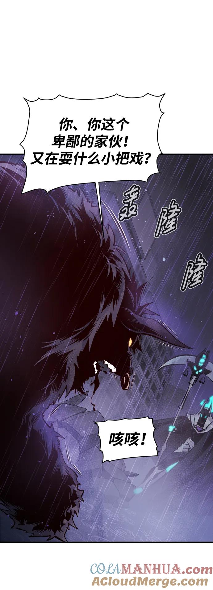 死灵法师：亡灵支配者 [第98话] D市焦土化-3 第67页