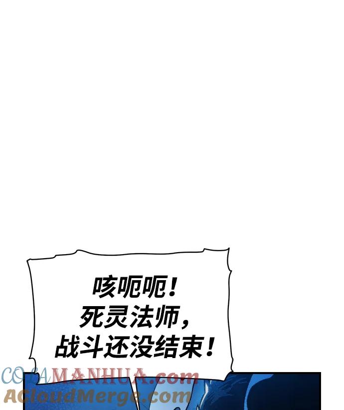 死灵法师：亡灵支配者 [第98话] D市焦土化-3 第34页