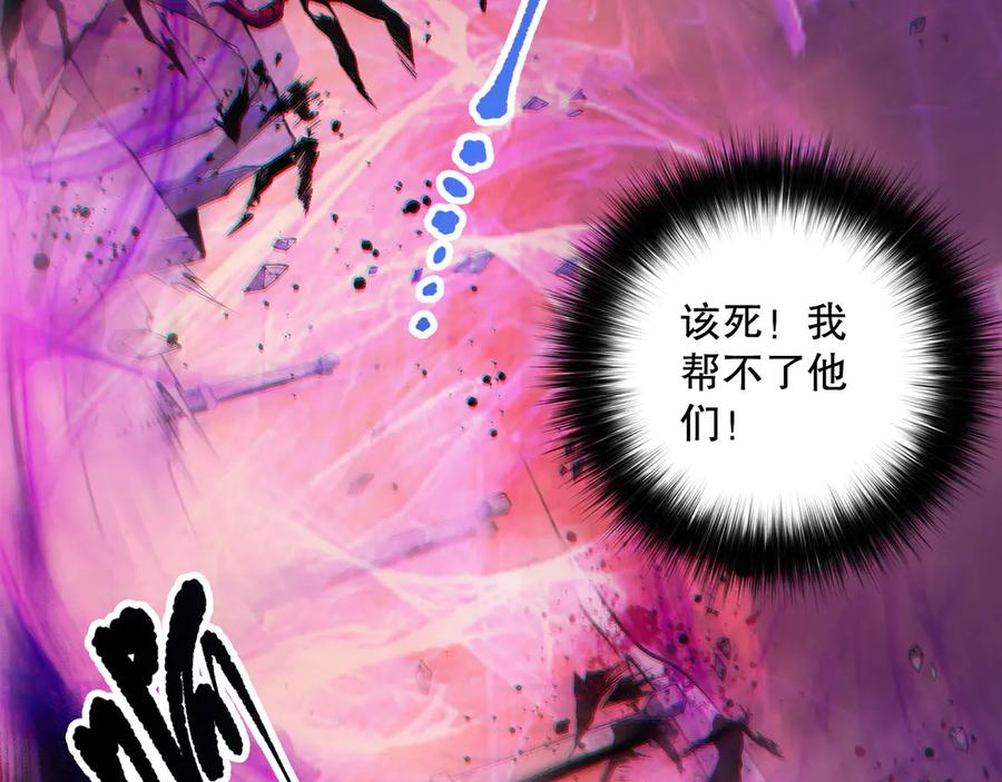 死灵法师！我即是天灾 第149话 副本崩塌 第18页