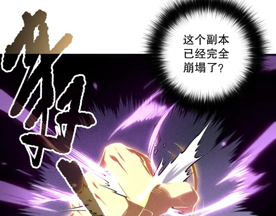 死灵法师！我即是天灾 第149话 副本崩塌 第68页