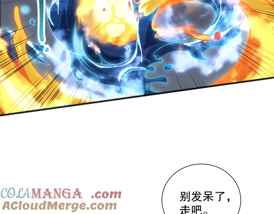 死灵法师！我即是天灾 第163话 能带我刷一次副本吗？ 第105页