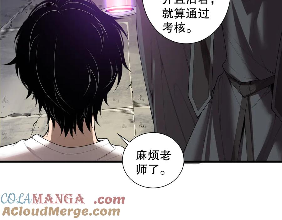 死灵法师！我即是天灾 第146话 加入，创世学院！ 第65页