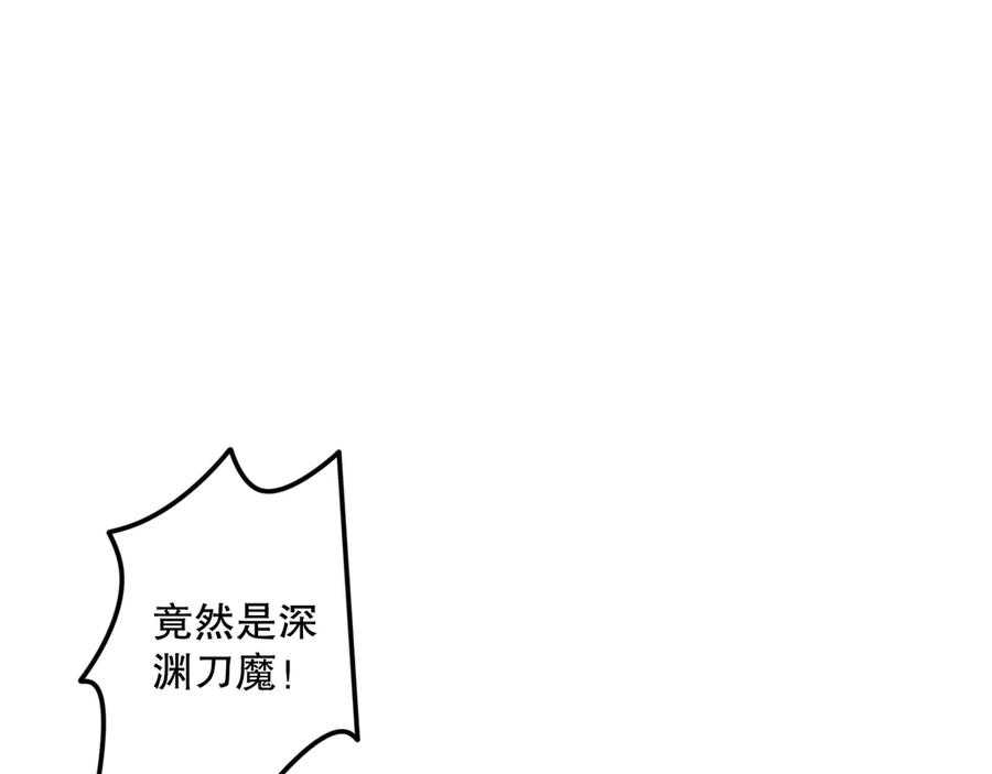 死灵法师！我即是天灾 第146话 加入，创世学院！ 第78页