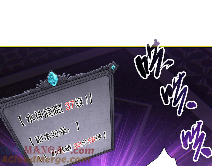 死灵法师！我即是天灾 第163话 能带我刷一次副本吗？ 第33页