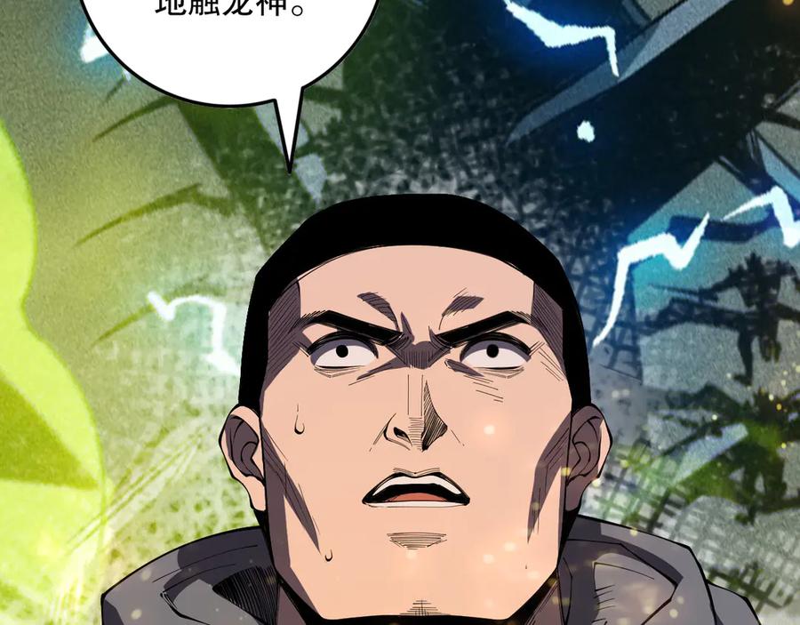 死灵法师！我即是天灾 第146话 加入，创世学院！ 第144页