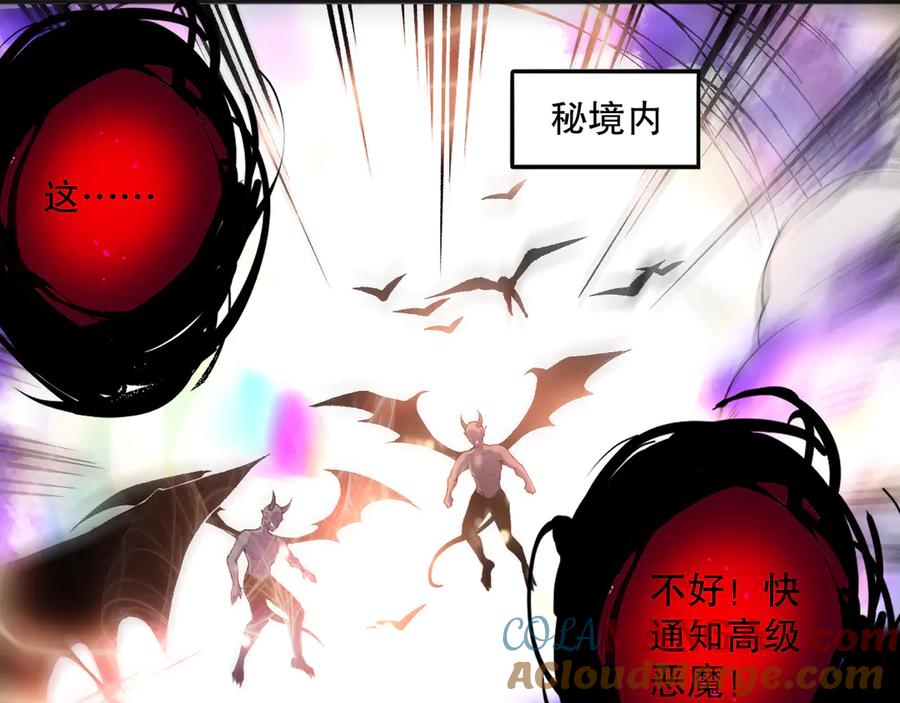 死灵法师！我即是天灾 第150话 光元素副本 第45页