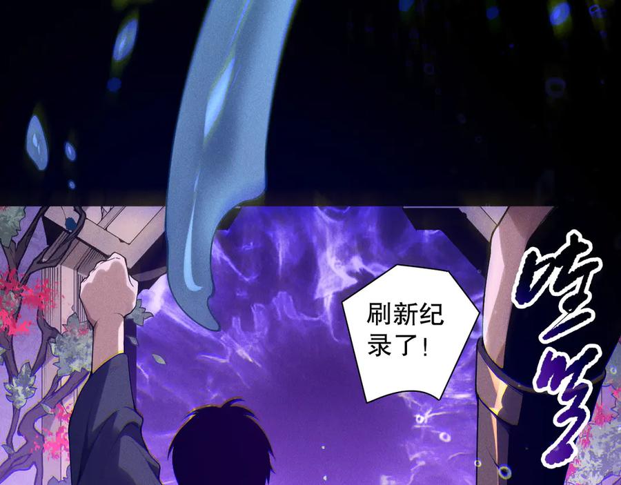 死灵法师！我即是天灾 第163话 能带我刷一次副本吗？ 第31页