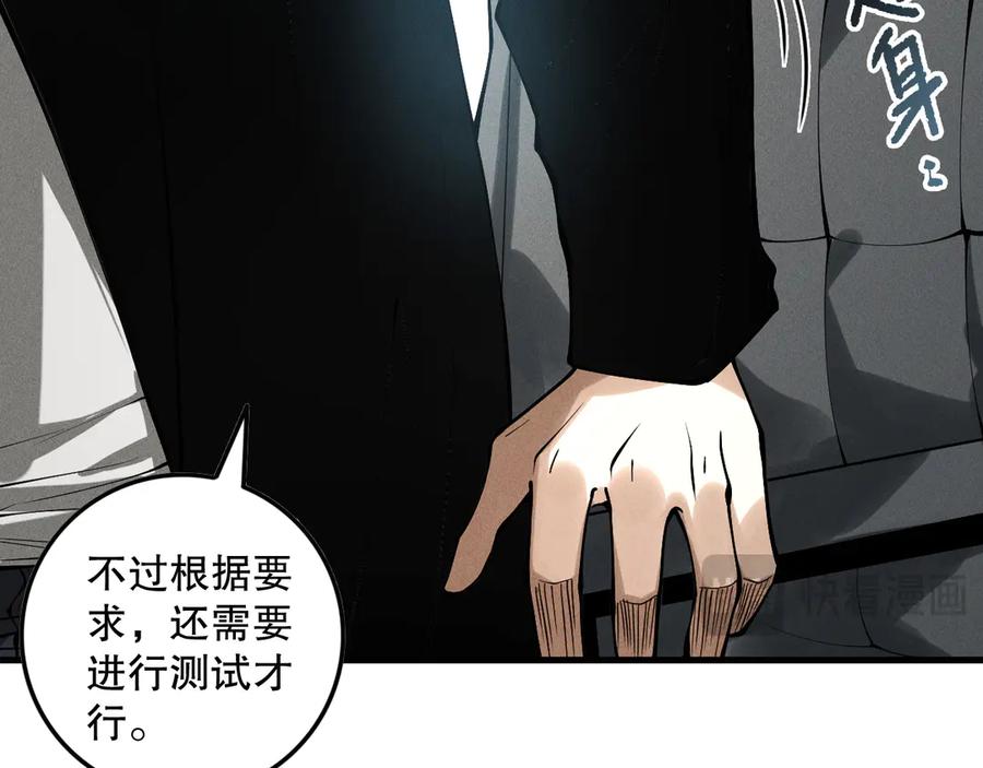 死灵法师！我即是天灾 第146话 加入，创世学院！ 第34页
