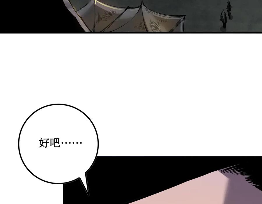 死灵法师！我即是天灾 第146话 加入，创世学院！ 第136页
