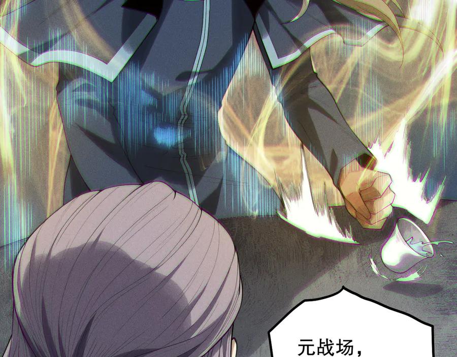 死灵法师！我即是天灾 第149话 副本崩塌 第48页