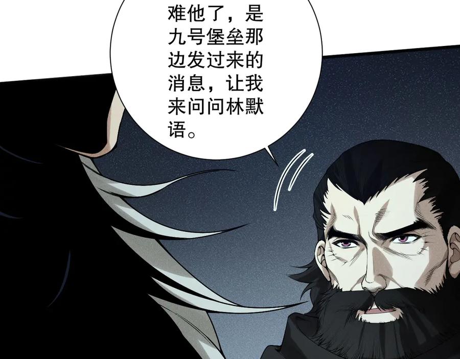 死灵法师！我即是天灾 第149话 副本崩塌 第79页