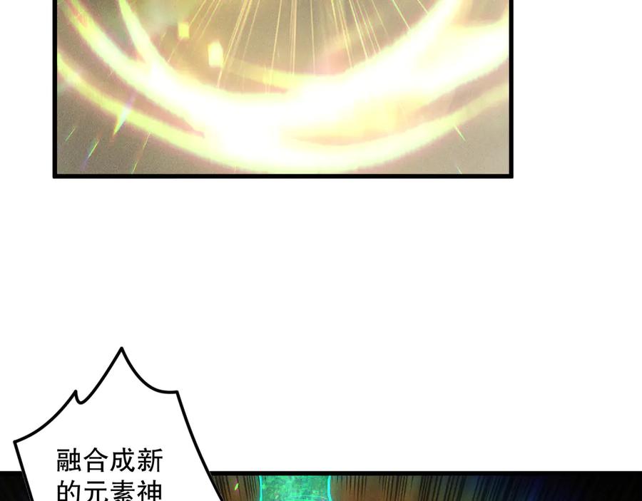 死灵法师！我即是天灾 第150话 光元素副本 第100页