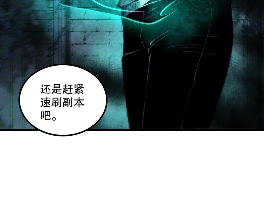 死灵法师！我即是天灾 第163话 能带我刷一次副本吗？ 第7页