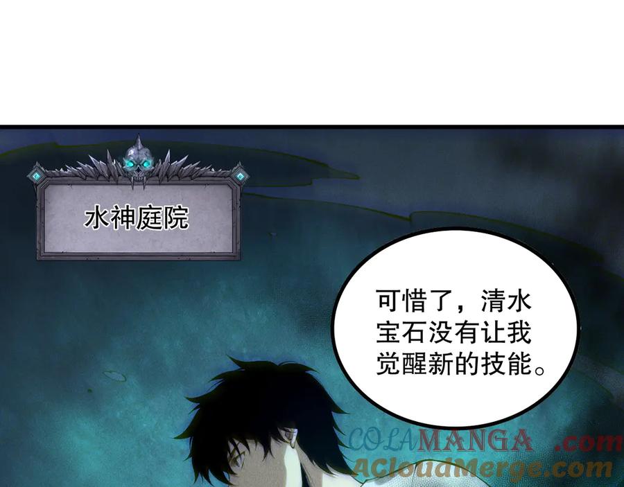 死灵法师！我即是天灾 第163话 能带我刷一次副本吗？ 第5页