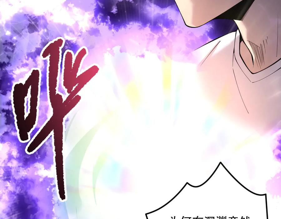 死灵法师！我即是天灾 第149话 副本崩塌 第147页
