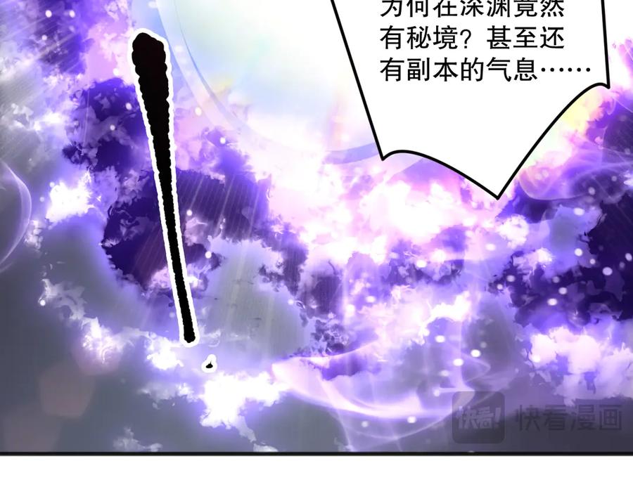 死灵法师！我即是天灾 第149话 副本崩塌 第148页