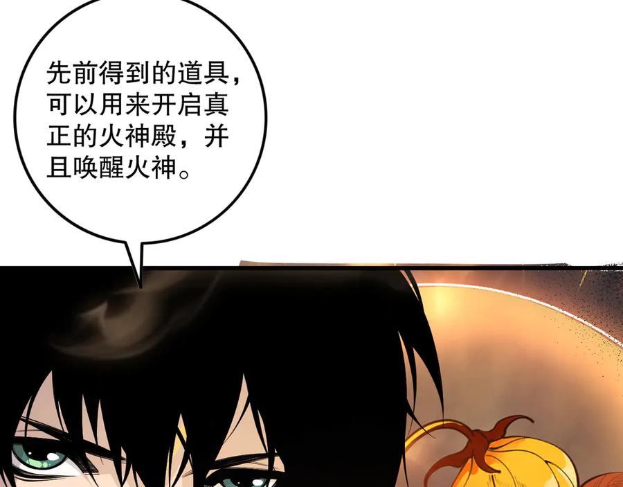 死灵法师！我即是天灾 第150话 光元素副本 第147页