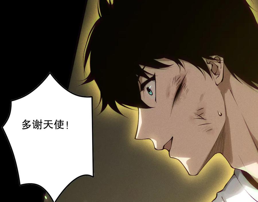 死灵法师！我即是天灾 第150话 光元素副本 第130页