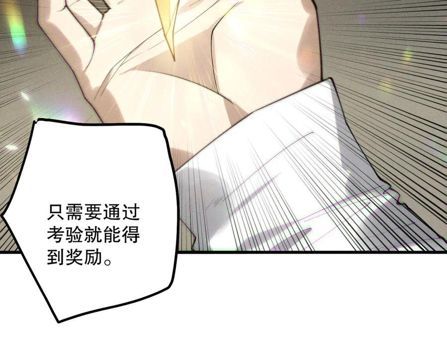 死灵法师！我即是天灾 第150话 光元素副本 第88页