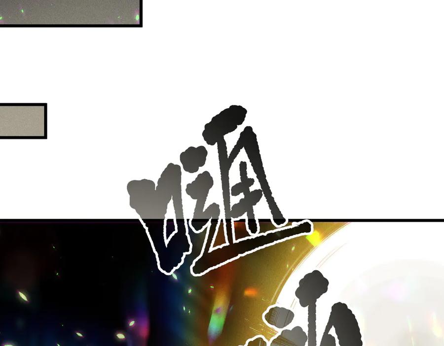 死灵法师！我即是天灾 第150话 光元素副本 第90页