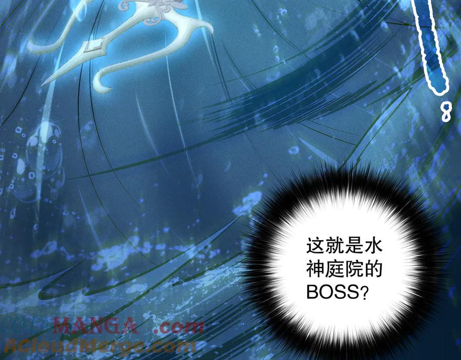 死灵法师！我即是天灾 第163话 能带我刷一次副本吗？ 第125页