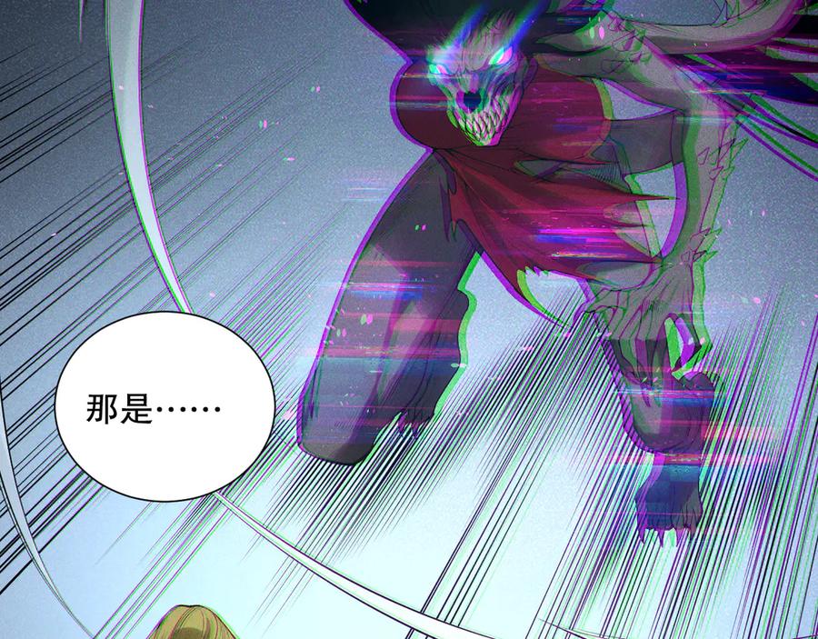 死灵法师！我即是天灾 第146话 加入，创世学院！ 第51页