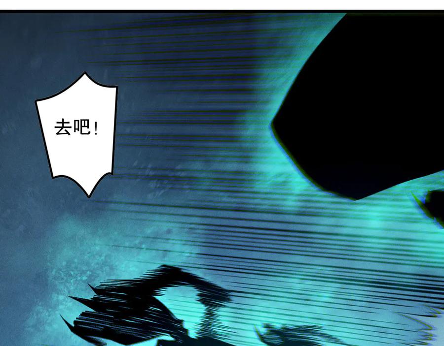 死灵法师！我即是天灾 第163话 能带我刷一次副本吗？ 第11页