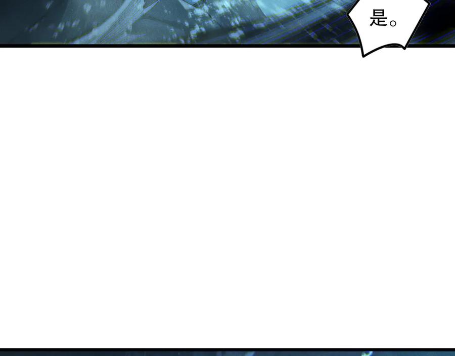 死灵法师！我即是天灾 第163话 能带我刷一次副本吗？ 第118页