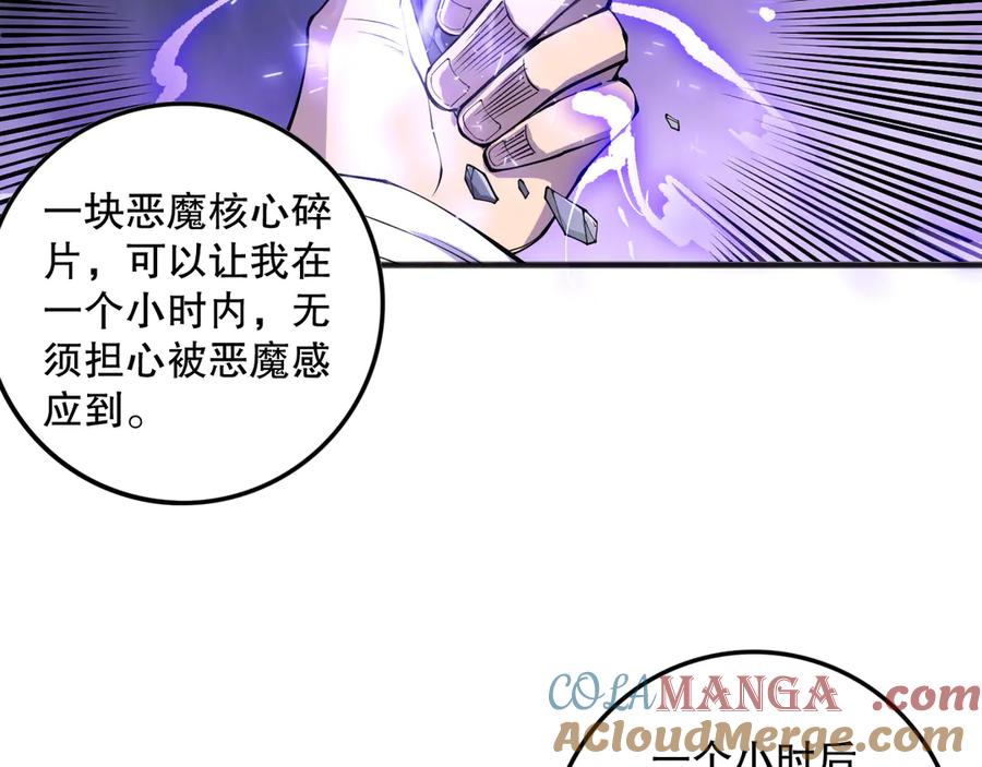 死灵法师！我即是天灾 第149话 副本崩塌 第125页