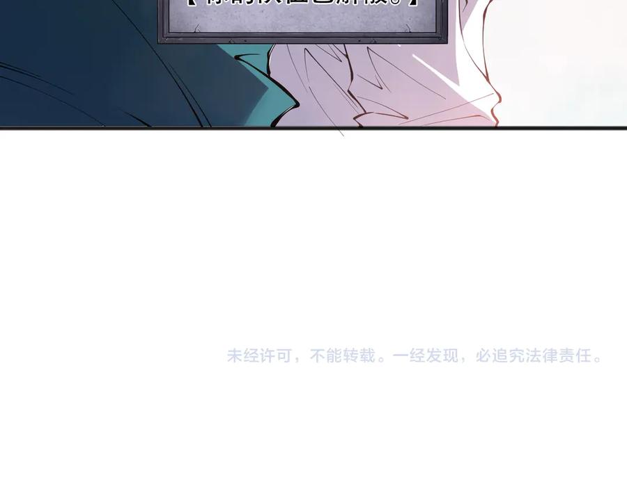死灵法师！我即是天灾 第163话 能带我刷一次副本吗？ 第144页