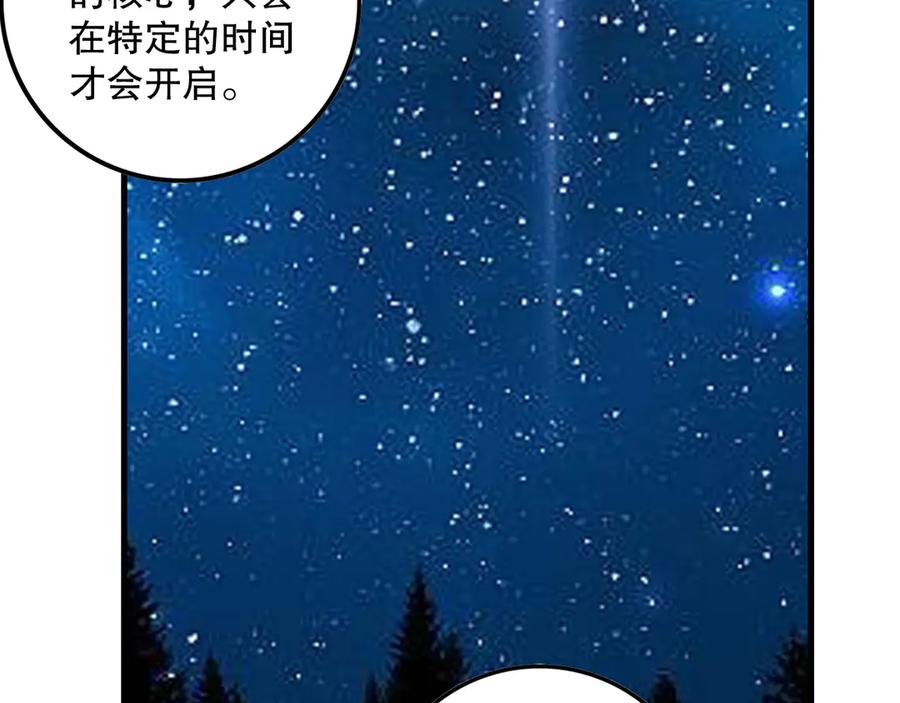死灵法师！我即是天灾 第146话 加入，创世学院！ 第131页