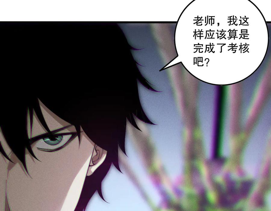 死灵法师！我即是天灾 第146话 加入，创世学院！ 第94页