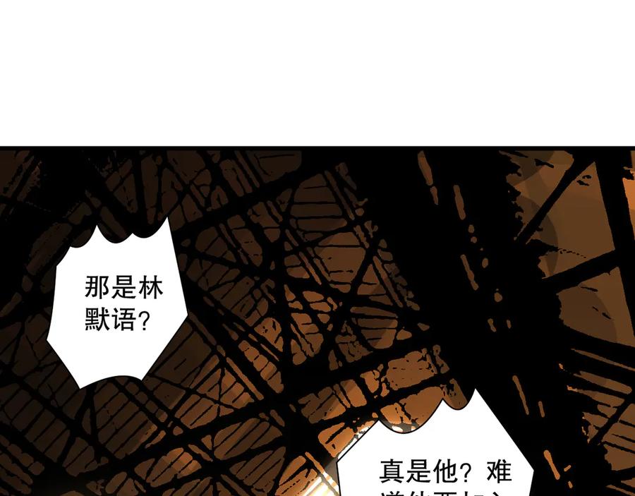 死灵法师！我即是天灾 第146话 加入，创世学院！ 第59页