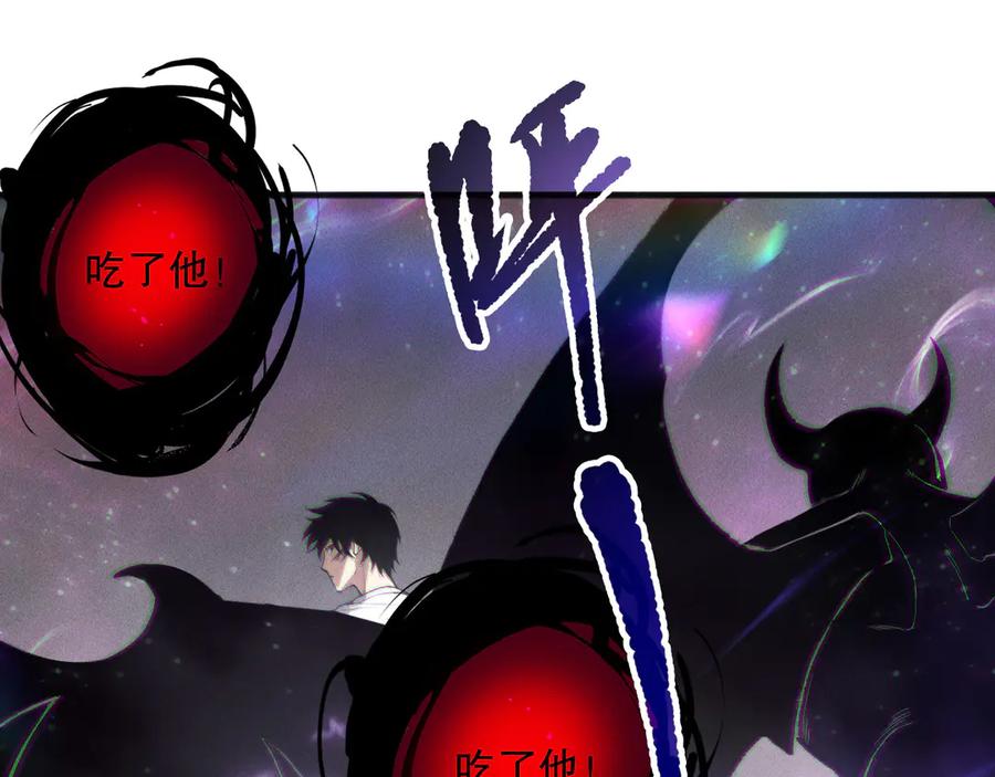 死灵法师！我即是天灾 第150话 光元素副本 第19页