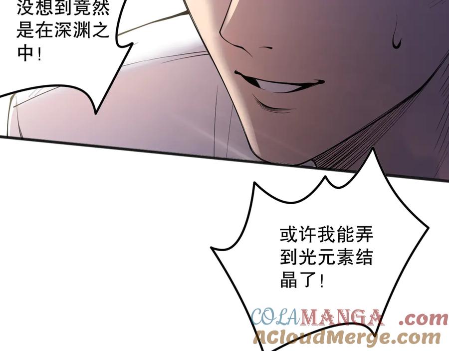 死灵法师！我即是天灾 第149话 副本崩塌 第157页