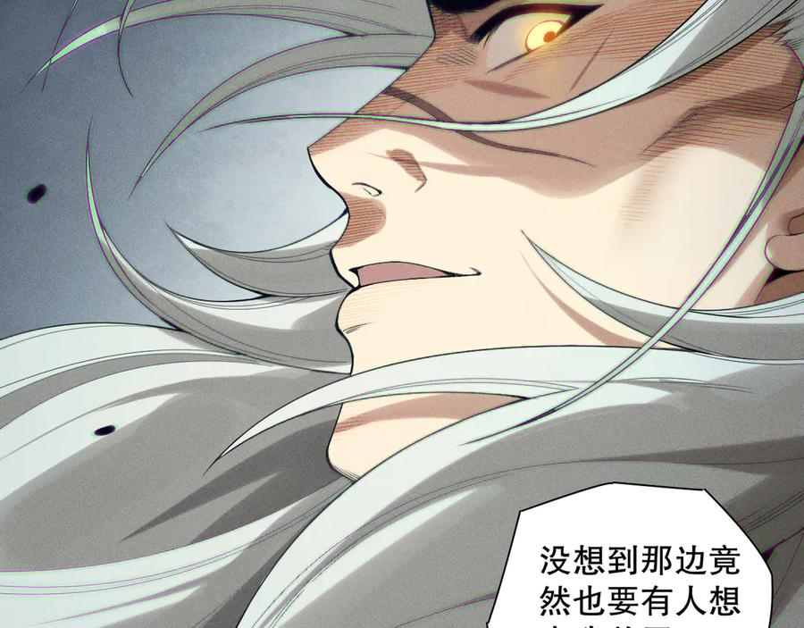 死灵法师！我即是天灾 第149话 副本崩塌 第83页