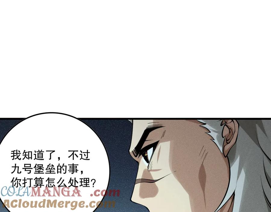 死灵法师！我即是天灾 第149话 副本崩塌 第109页