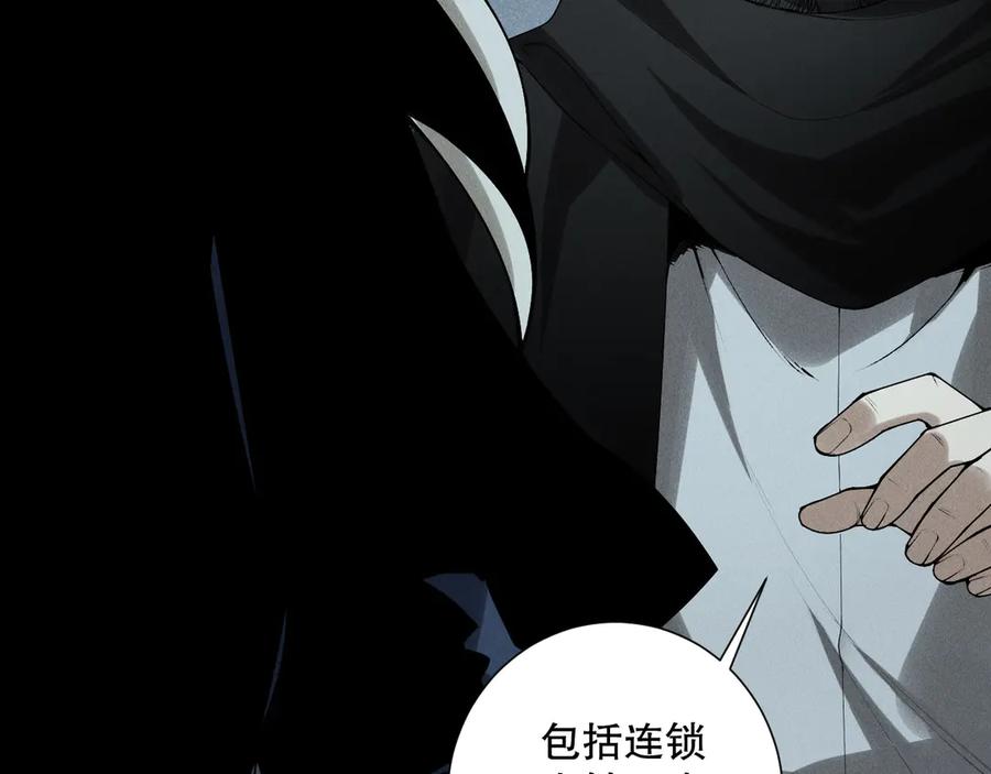 死灵法师！我即是天灾 第149话 副本崩塌 第80页